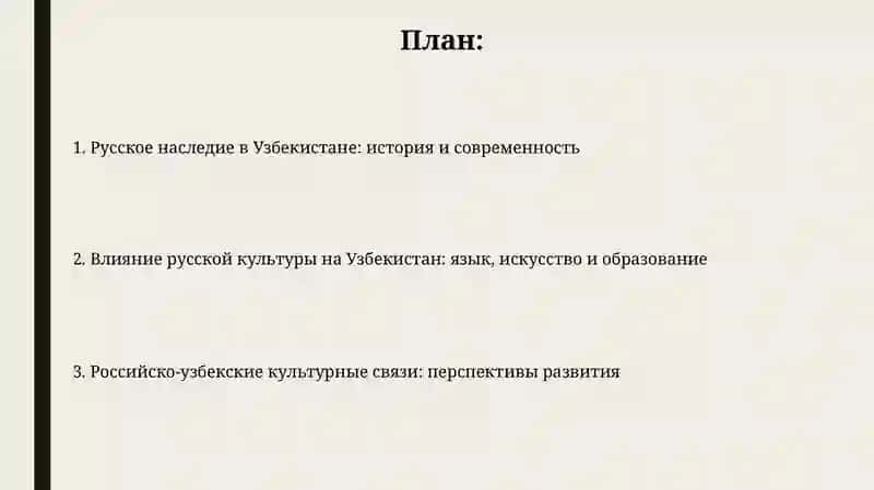 Русские страницы культуры Узбекистана 2