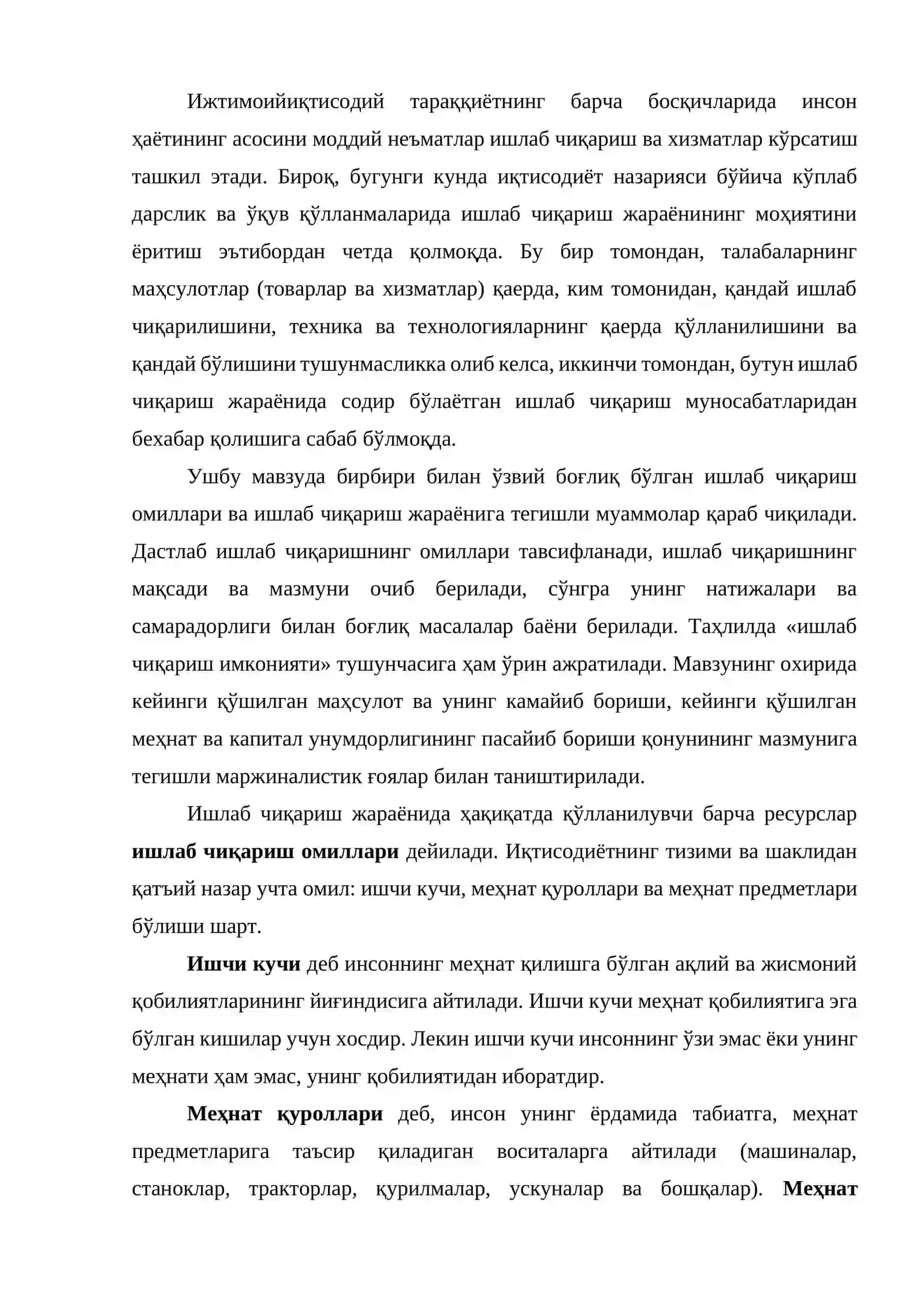 Ишлаб чиқариш жараёни 2