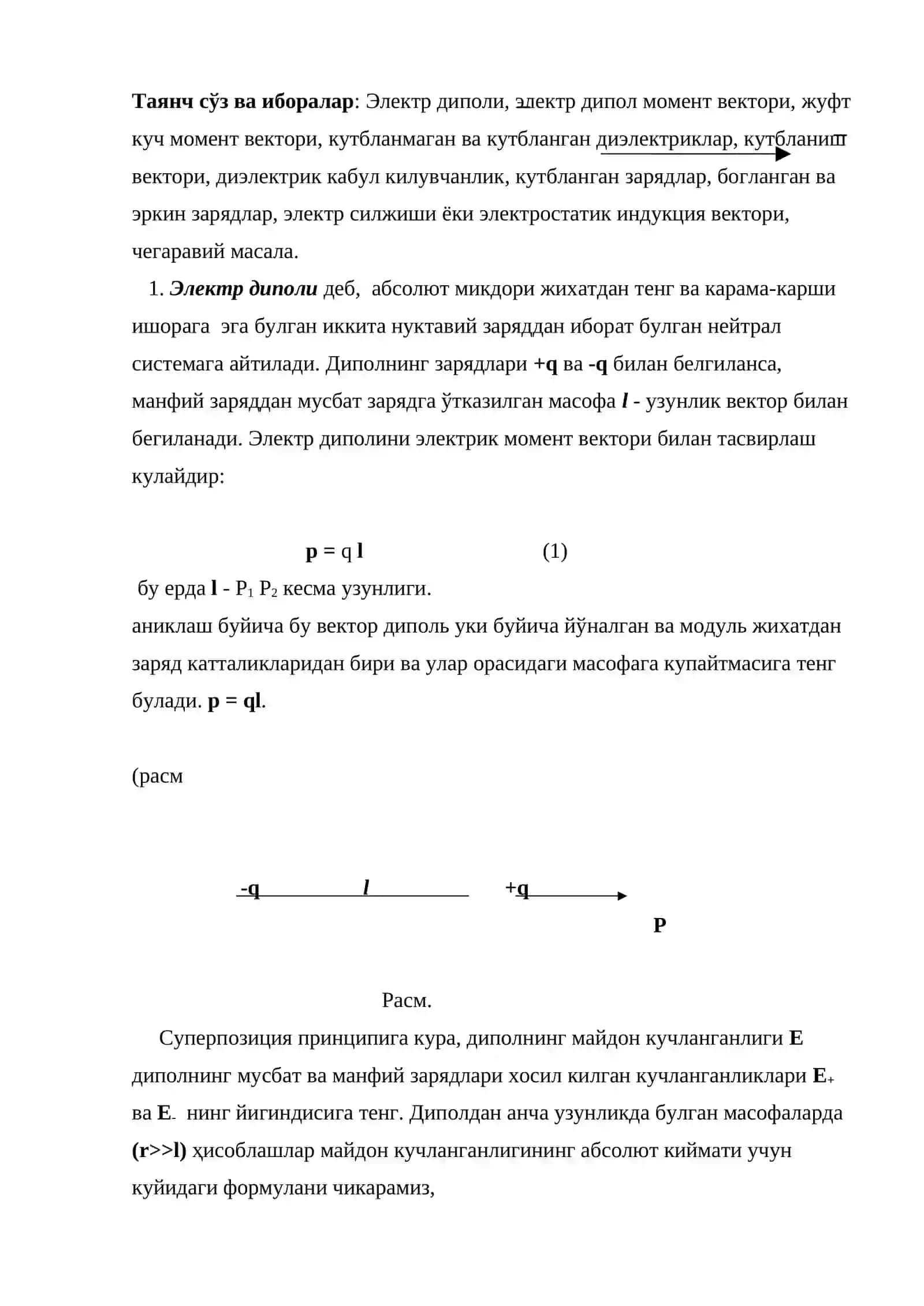 Диэлектриклардаги электростатик ходисалар 2