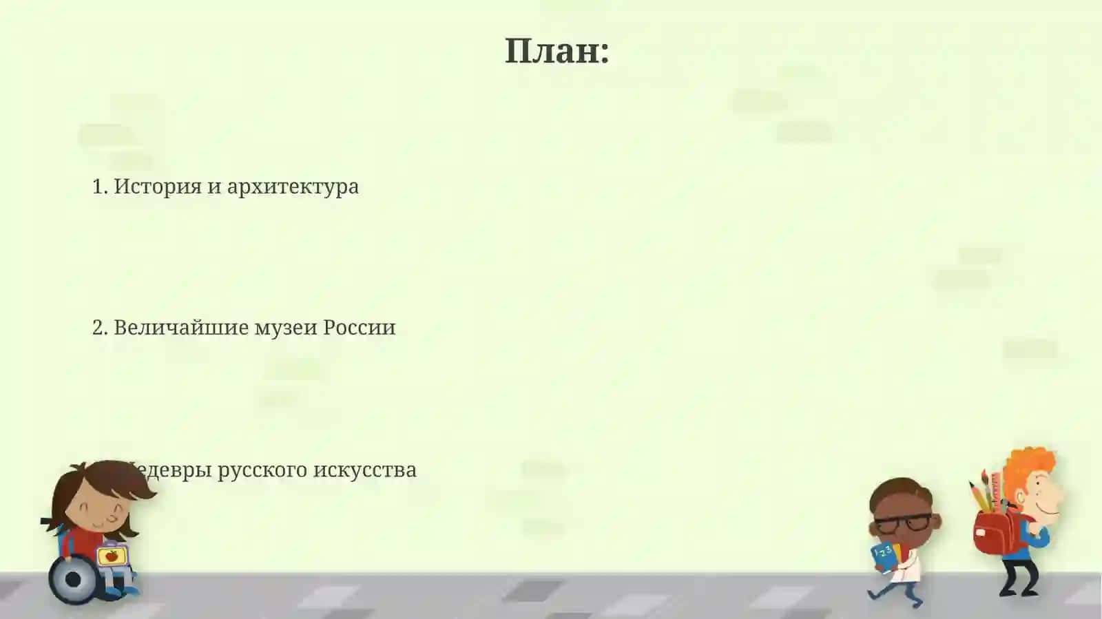 Rus muzeyi 2