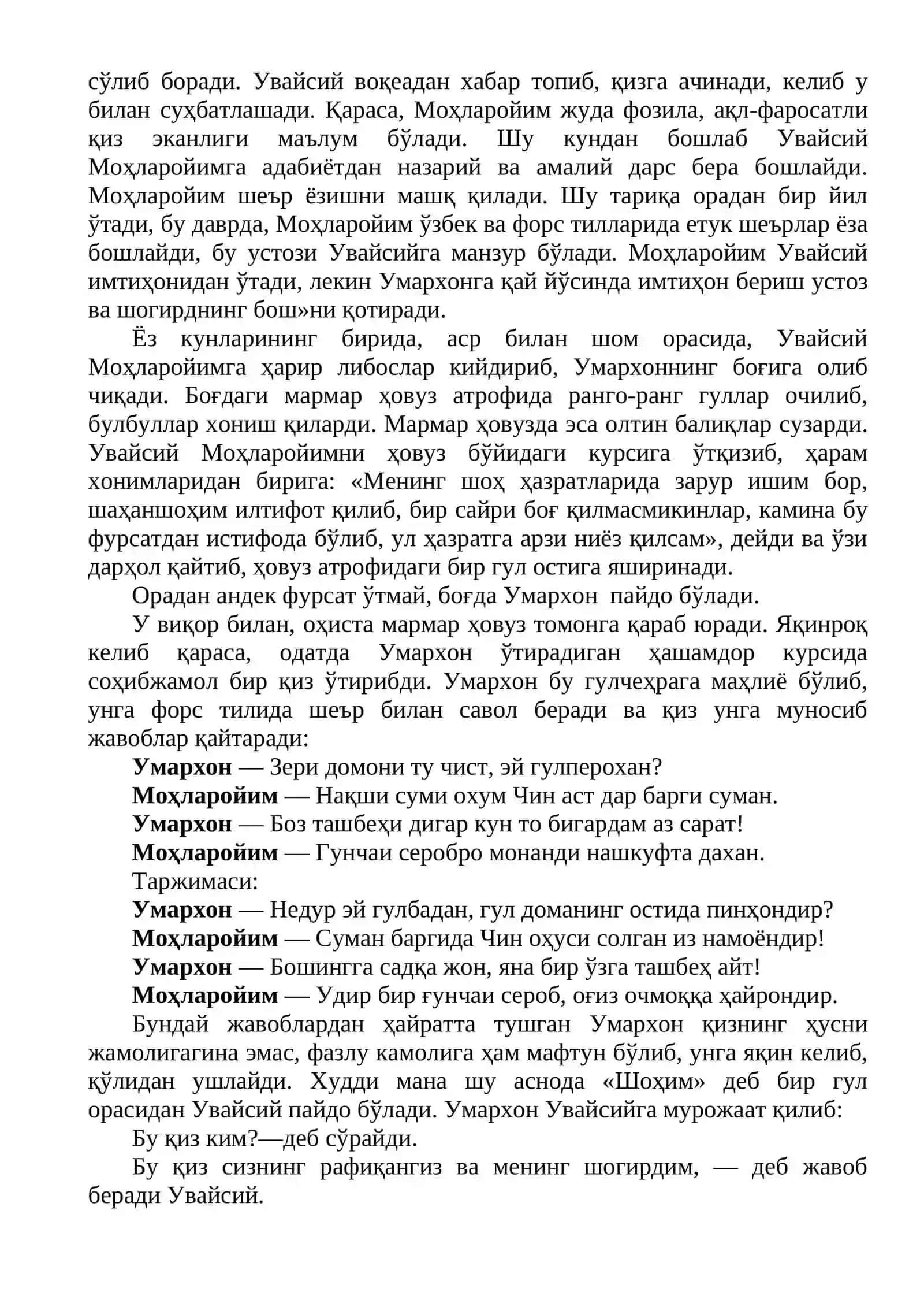 Жаҳон Отин Увайсининг отинлар (Қизлар) мактаби ҳақида 2