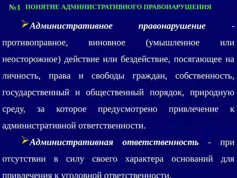 АДМИНИСТРАТИВНАЯ ОТВЕТСТВЕННОСТЬ МЕДИЦИНСКОГО ПЕРСОНАЛА 2