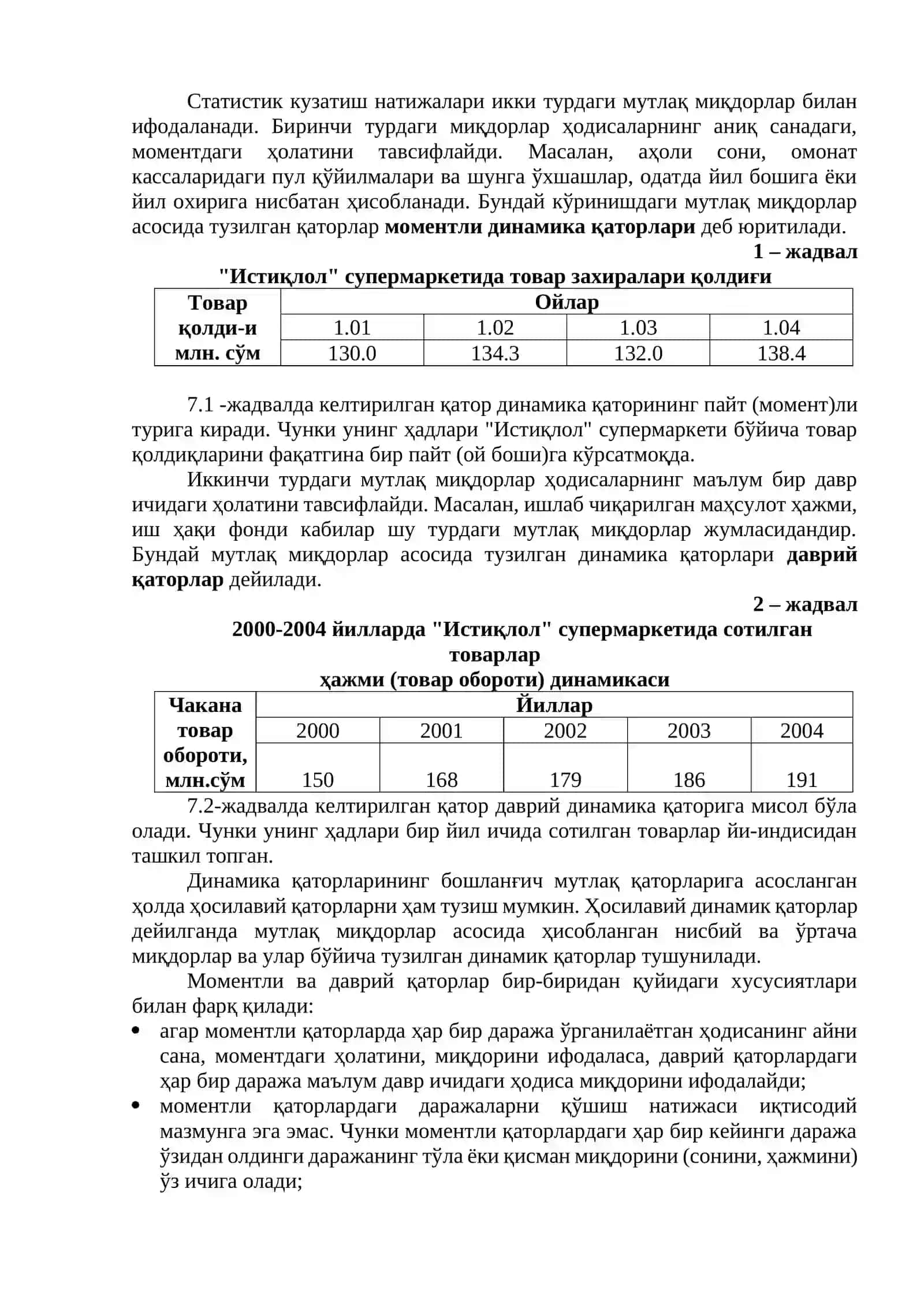Ижтимоий статистикада динамик қаторлар 2