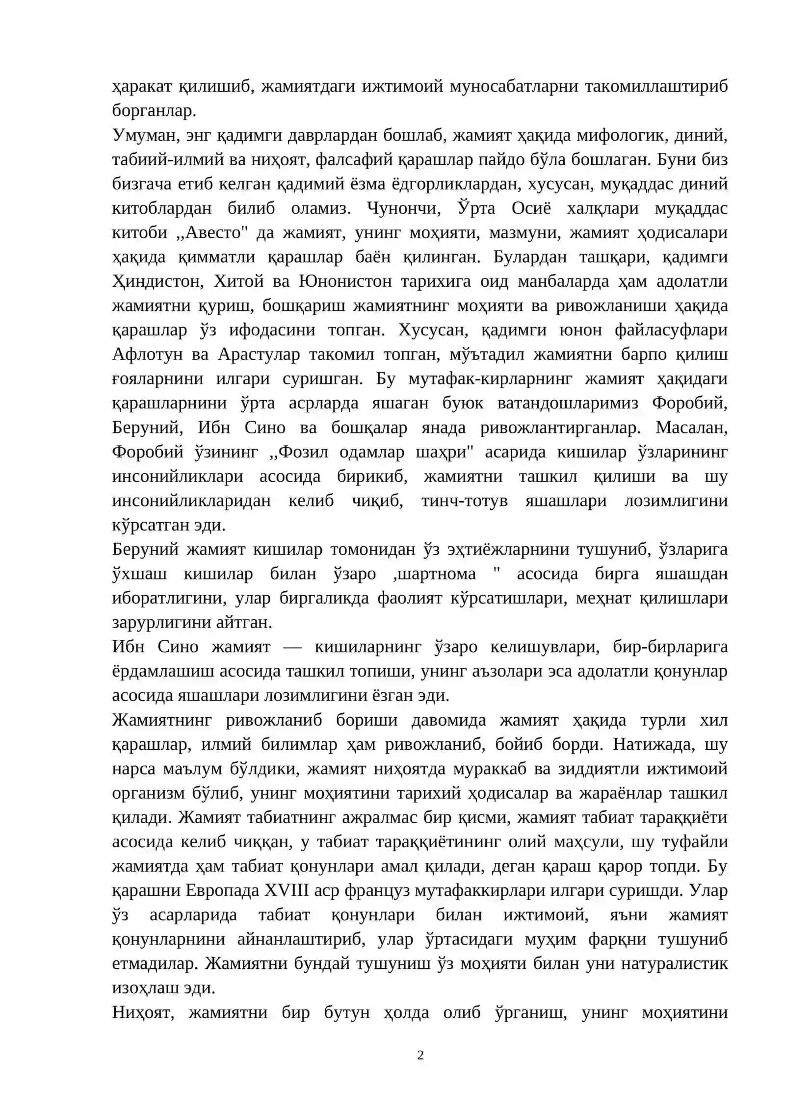 ЖАМИЯТ ФАЛСАФАСИ 2