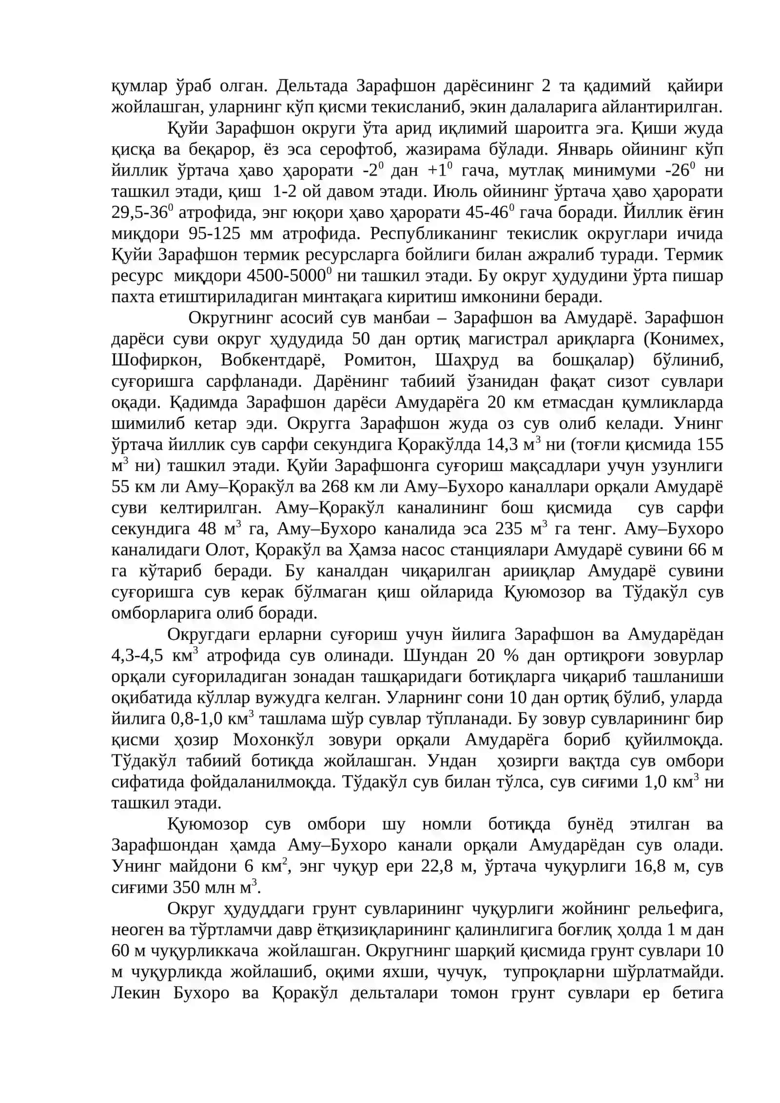 Зарафшон Округи 2