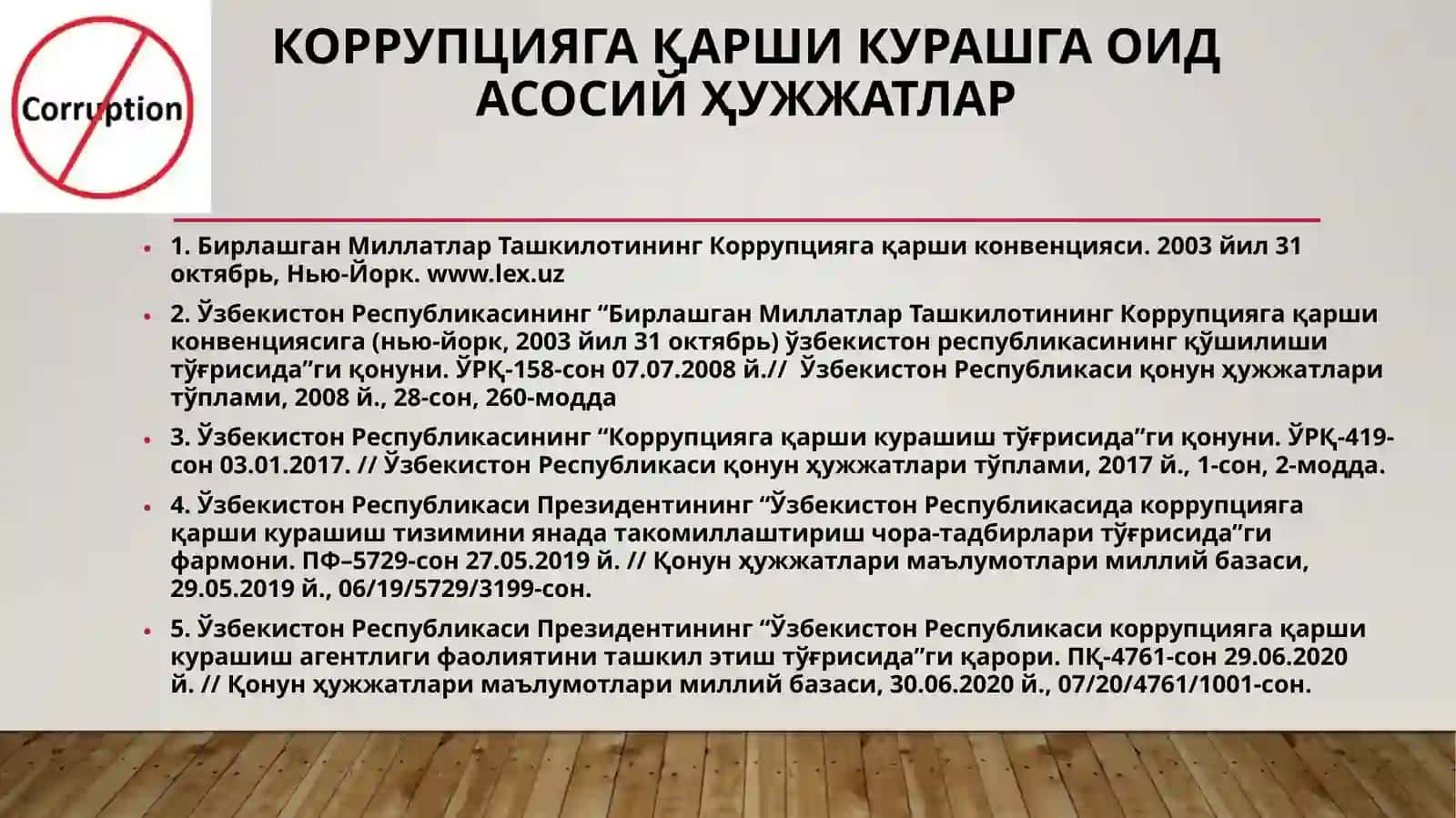 КОРРУПЦИЯГА ҚАРШИ КУРАШ АГЕНТЛИГИ 2