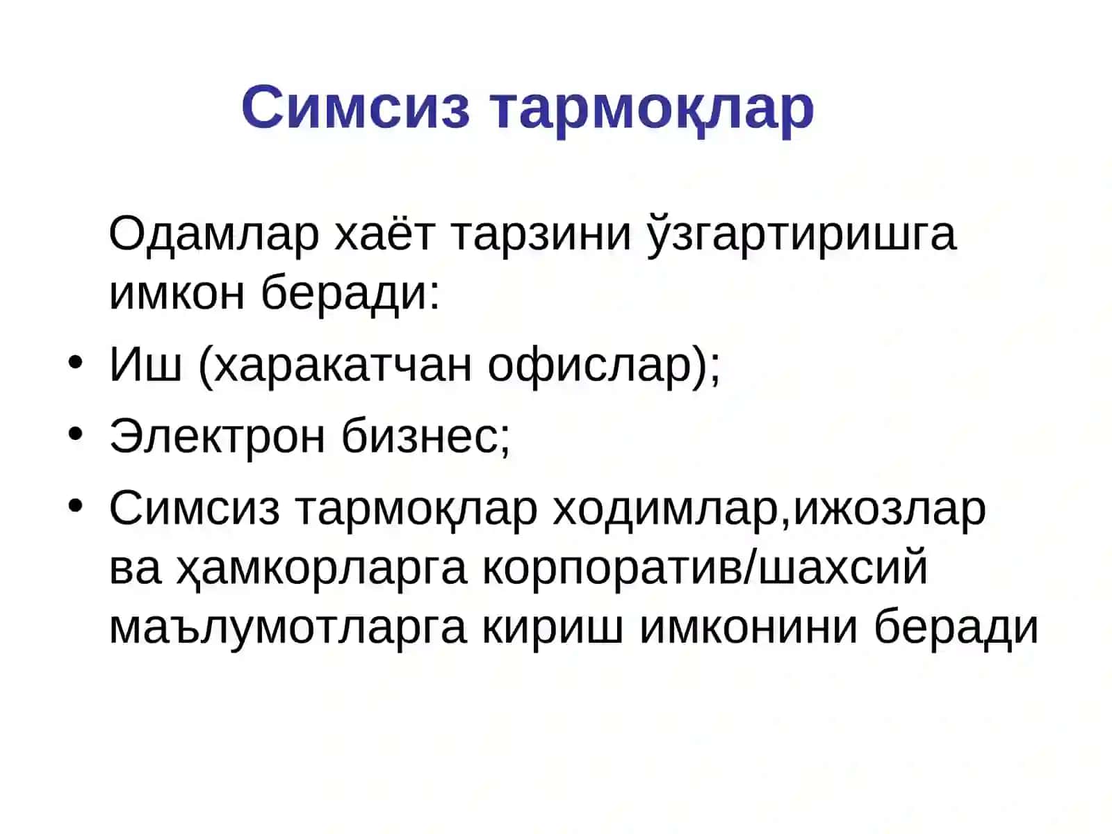 Симсиз тармоқлар 2