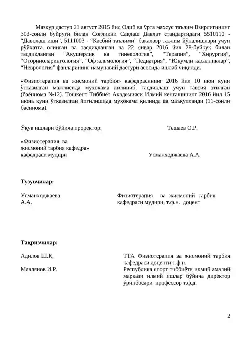 "Спорт тиббиёти мутахассислиги бўйича магистратура" 2