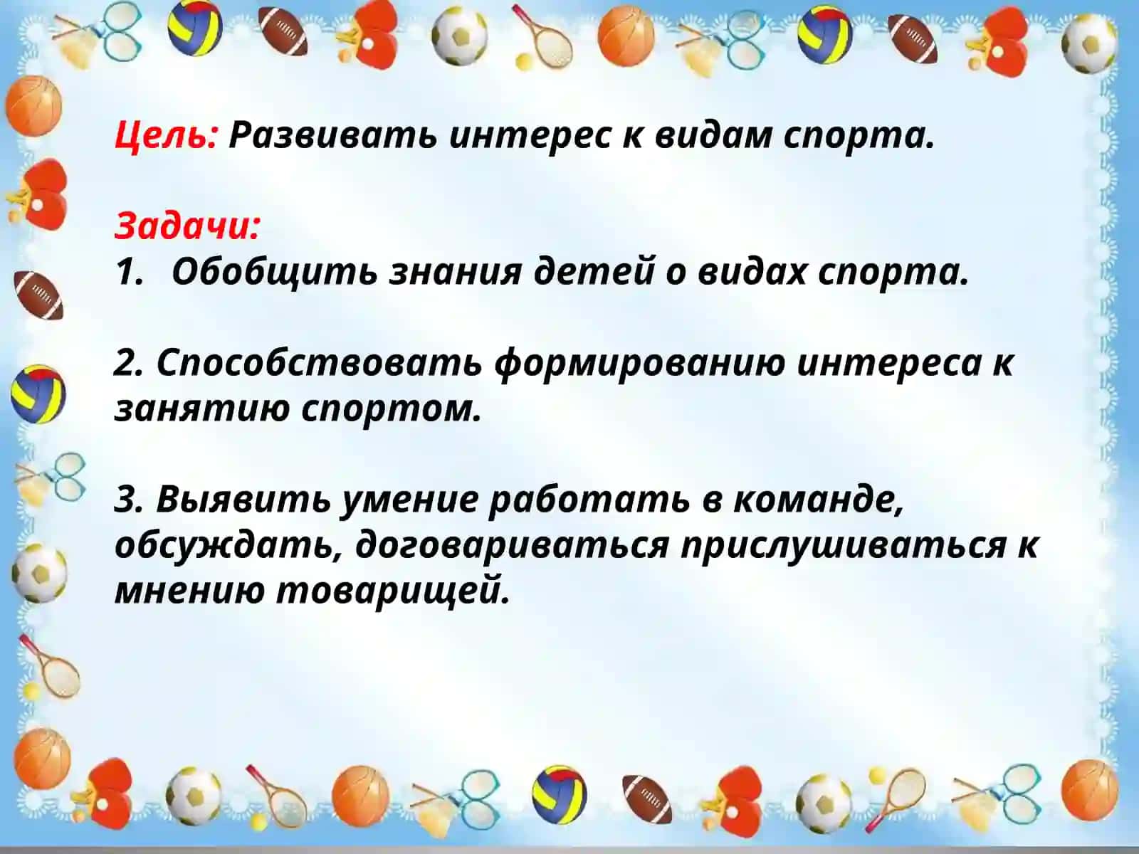 Интерактивная игра для детей 6-7 лет "Лунтик" 2