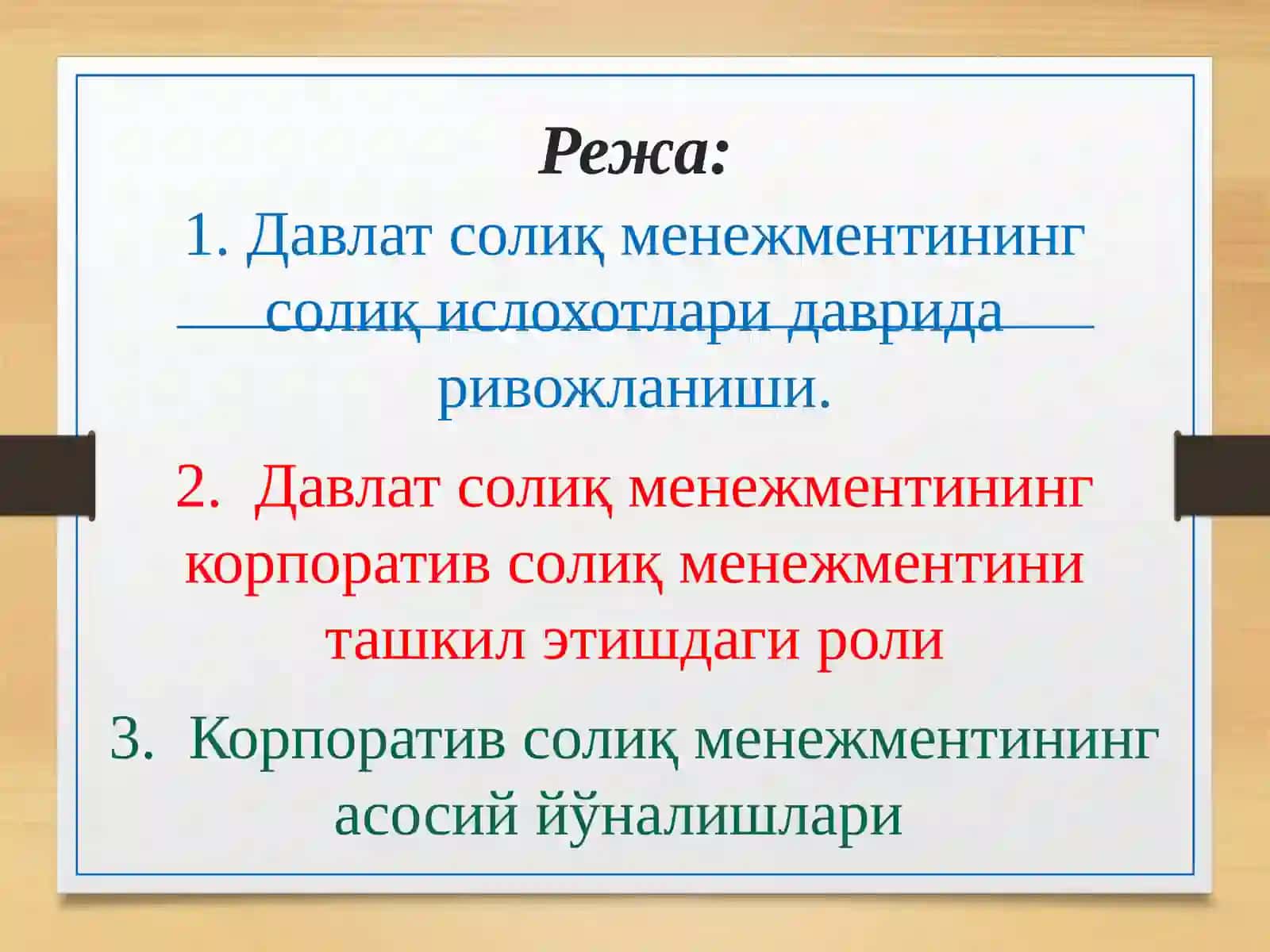 Корпоратив солиқ менежменти 2