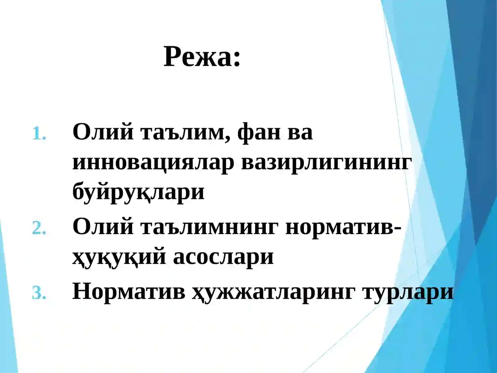 ОЛИЙ ТАЪЛИМ, ФАН ВА ИННОВАЦИЯЛАР ВАЗИРЛИГИНИНГ БУЙРУҚЛАРИ 2