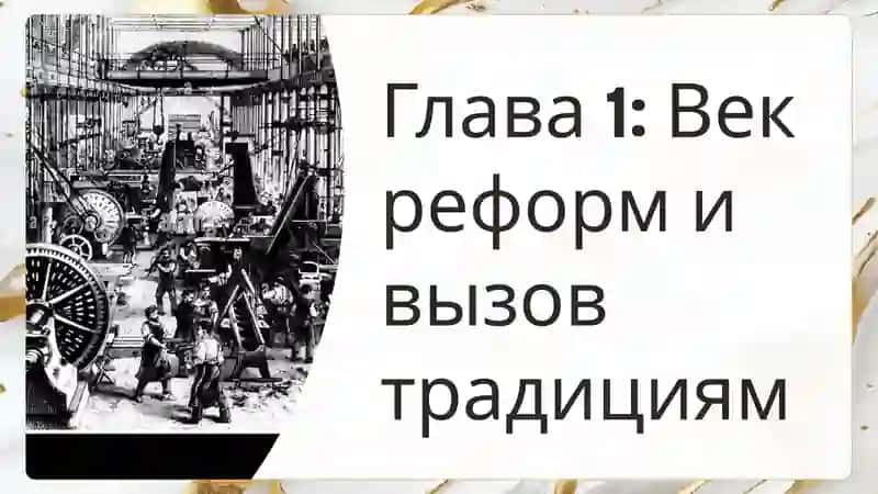 Педагогика теорияси Георг Кершенштайнер: немис реформатори мураббиси 2