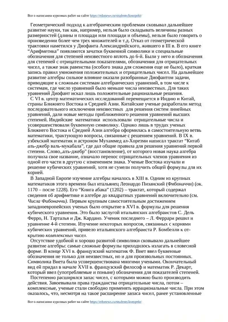 Алгебра 2