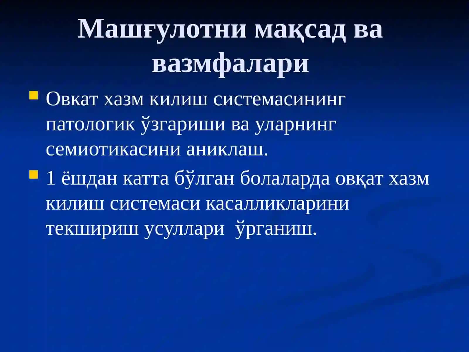 ТОШКЕНТ ПЕДИАТРИЯ ТИББИЁТ ИНСТИТУТИБОЛАЛАР КАСАЛЛИКЛАРИ ПРОПЕДЕВТИКАСИ 2