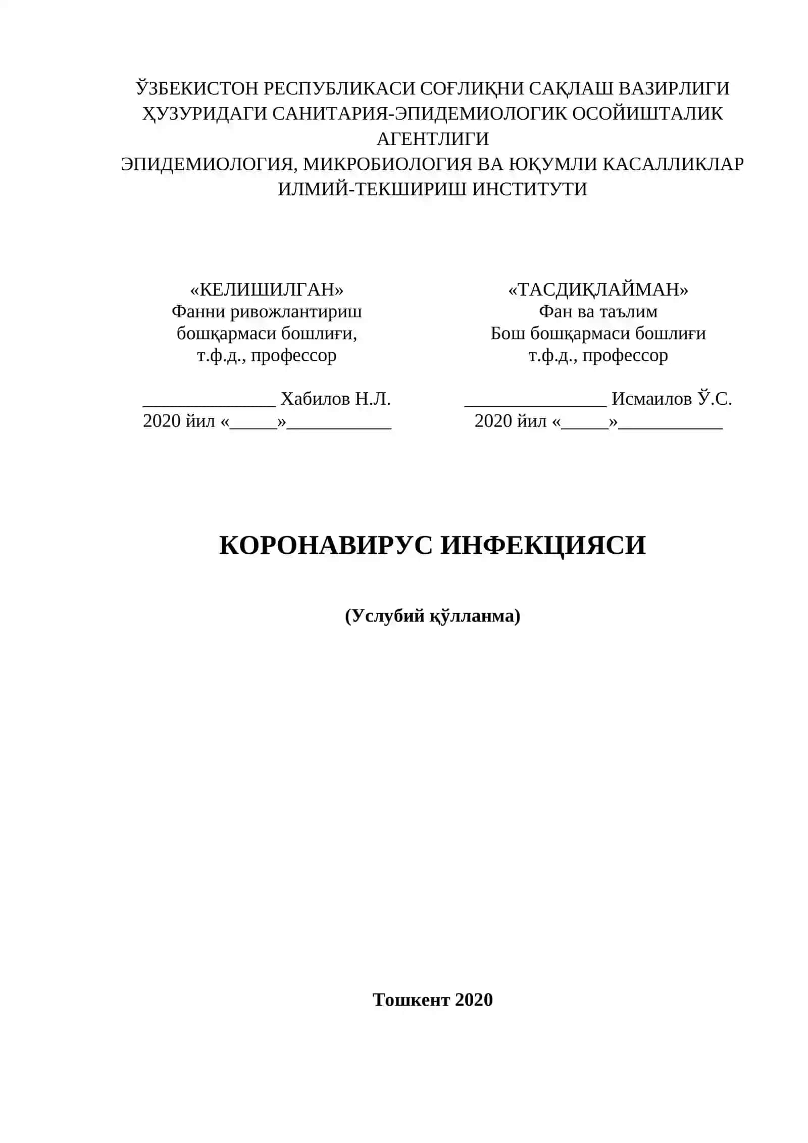 КОРОНАВИРУС ИНФЕКЦИЯСИ 2
