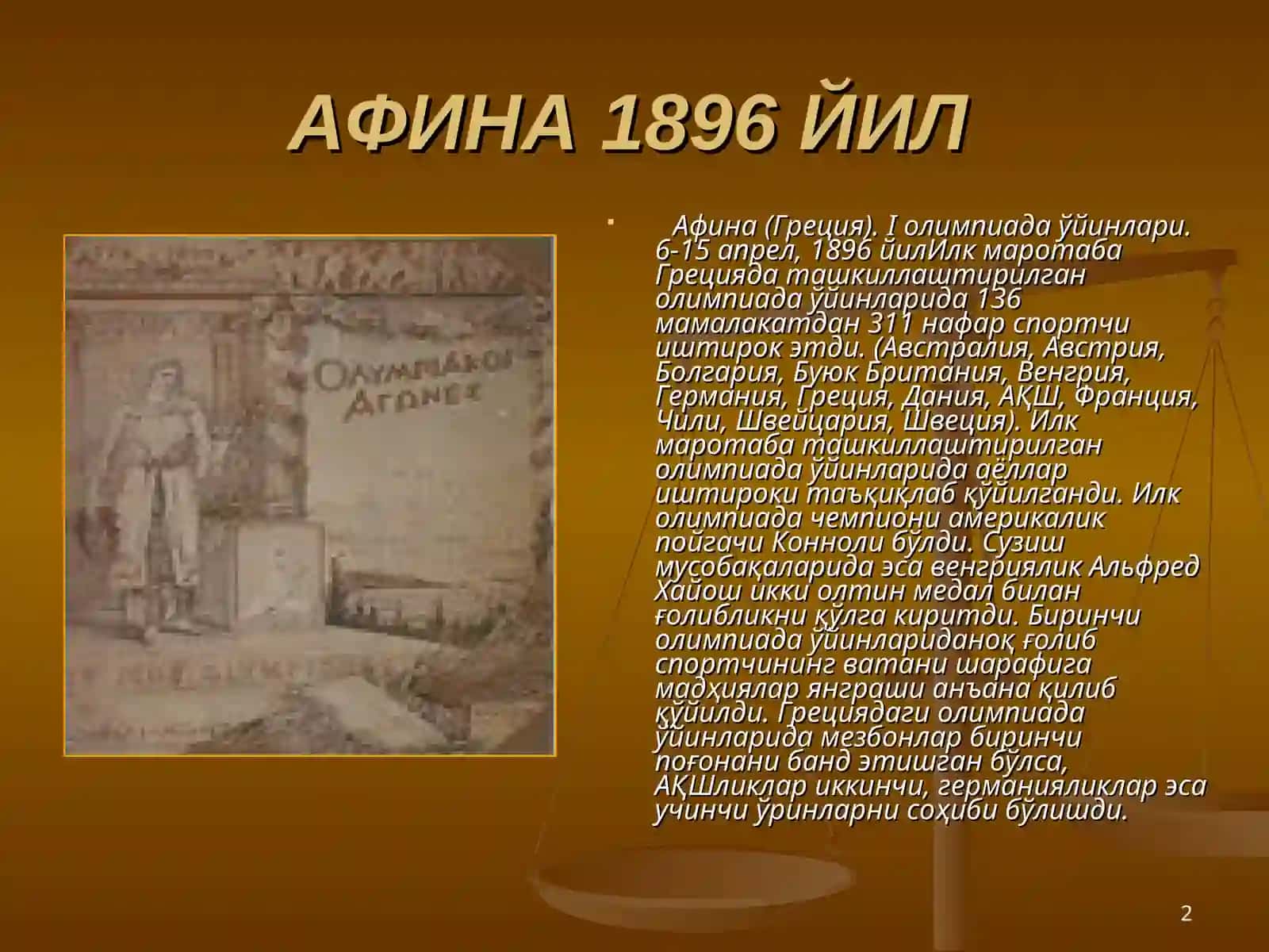 ОЛИМПИАДА ЎЙИНЛАРИ ТАРИХИ 2