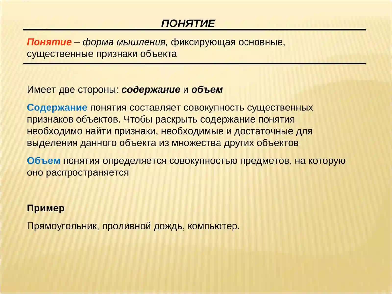 Логика 2