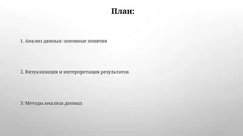Ma’lumotlar tahlili 2