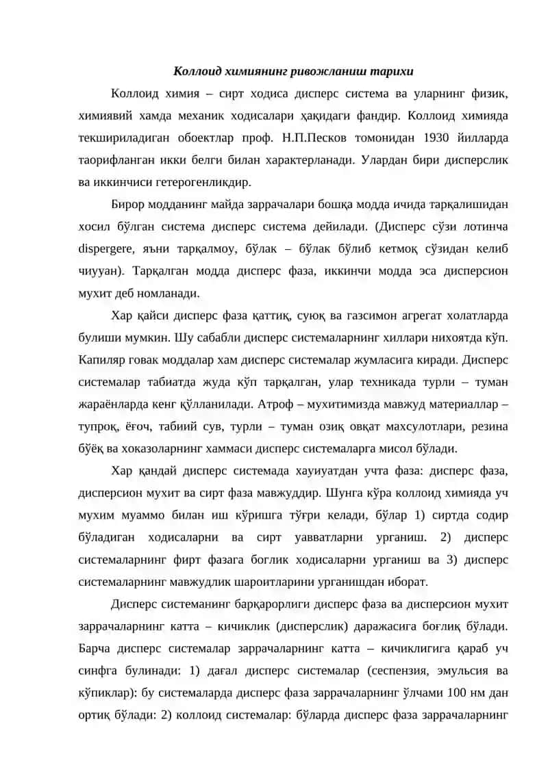 Коллоид кимияси 2