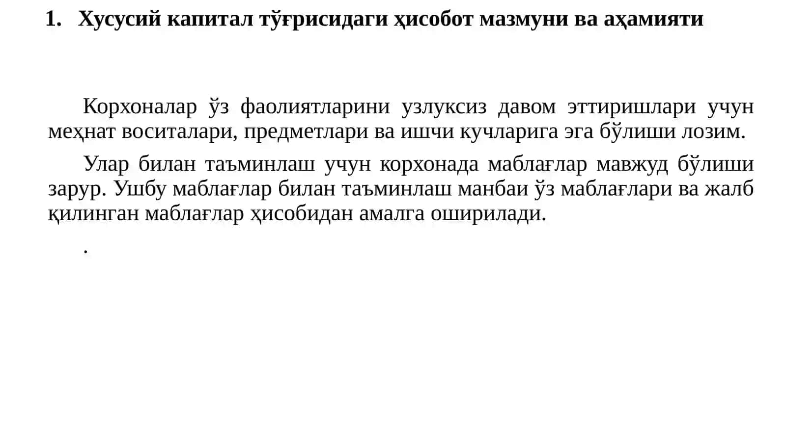 “Хусусий капитал тўғрисидаги ҳисобот” нинг таснифи ва уни тузиш 2