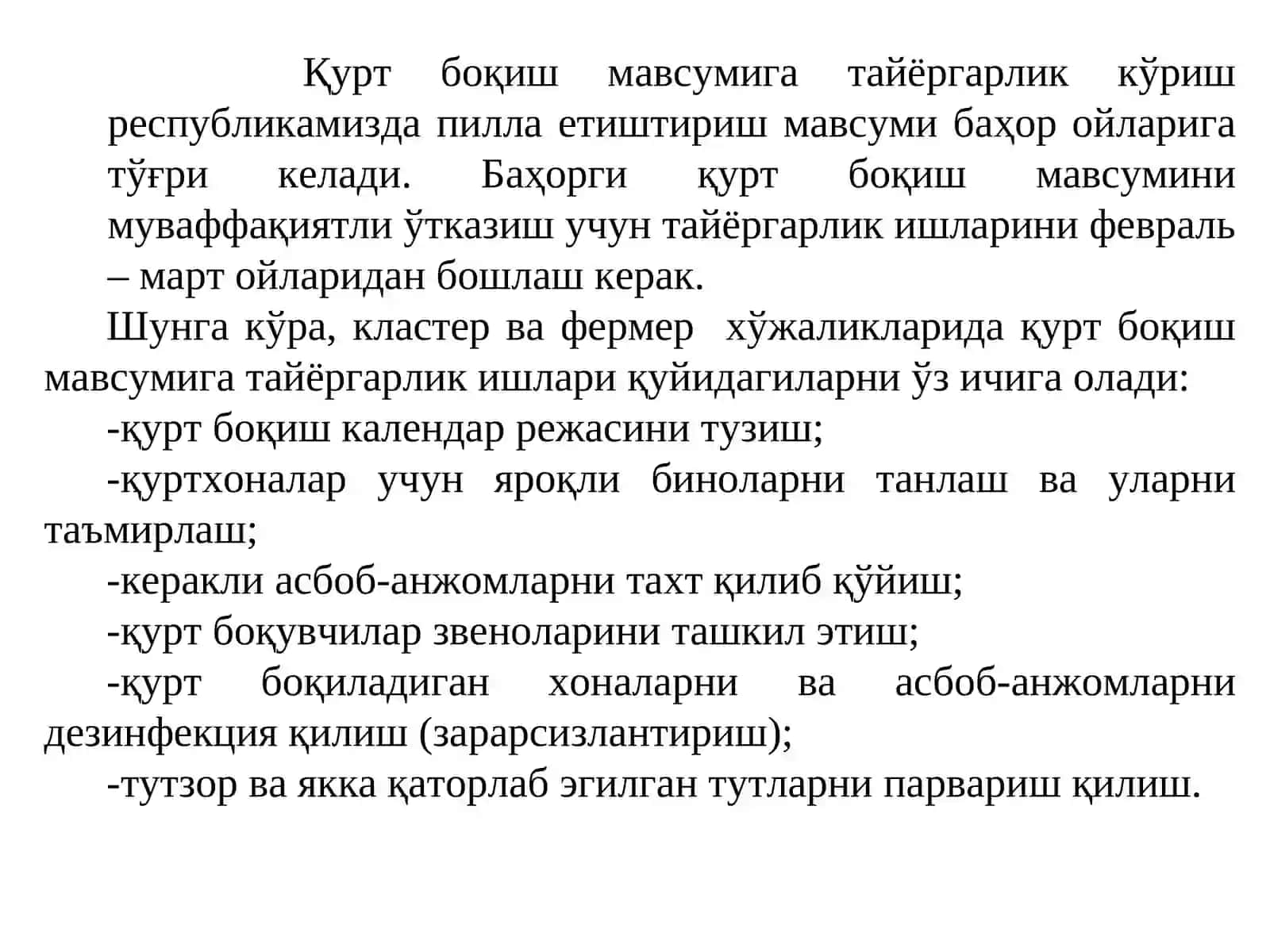 Ипак қуртини боқиш усуллари ва инновацион технологиялардан фойдаланиш 2