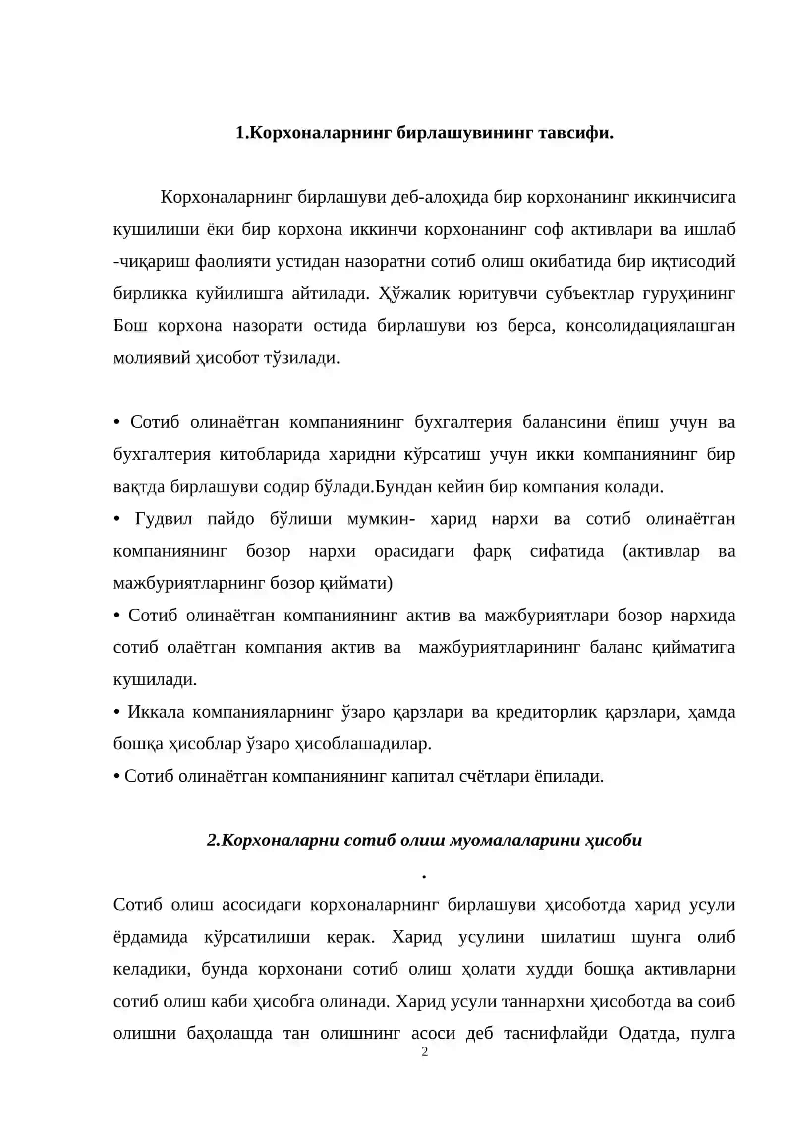 Корхоналар бирлашуви ва консолидациялашган ҳисоботлар тузиш муаммолари 2