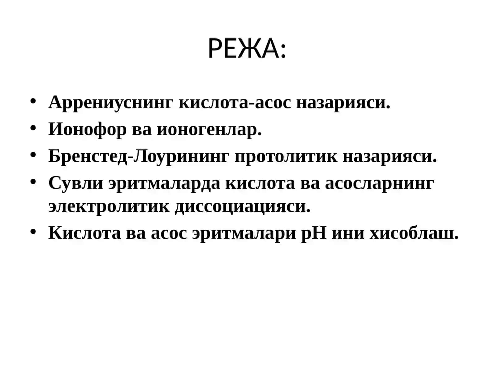 Кислота-асосли мувозанат 2