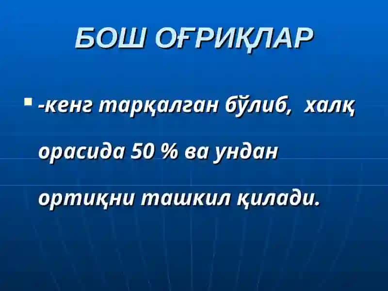 БОШ ОГРИГИ СИНДРОМИ 2