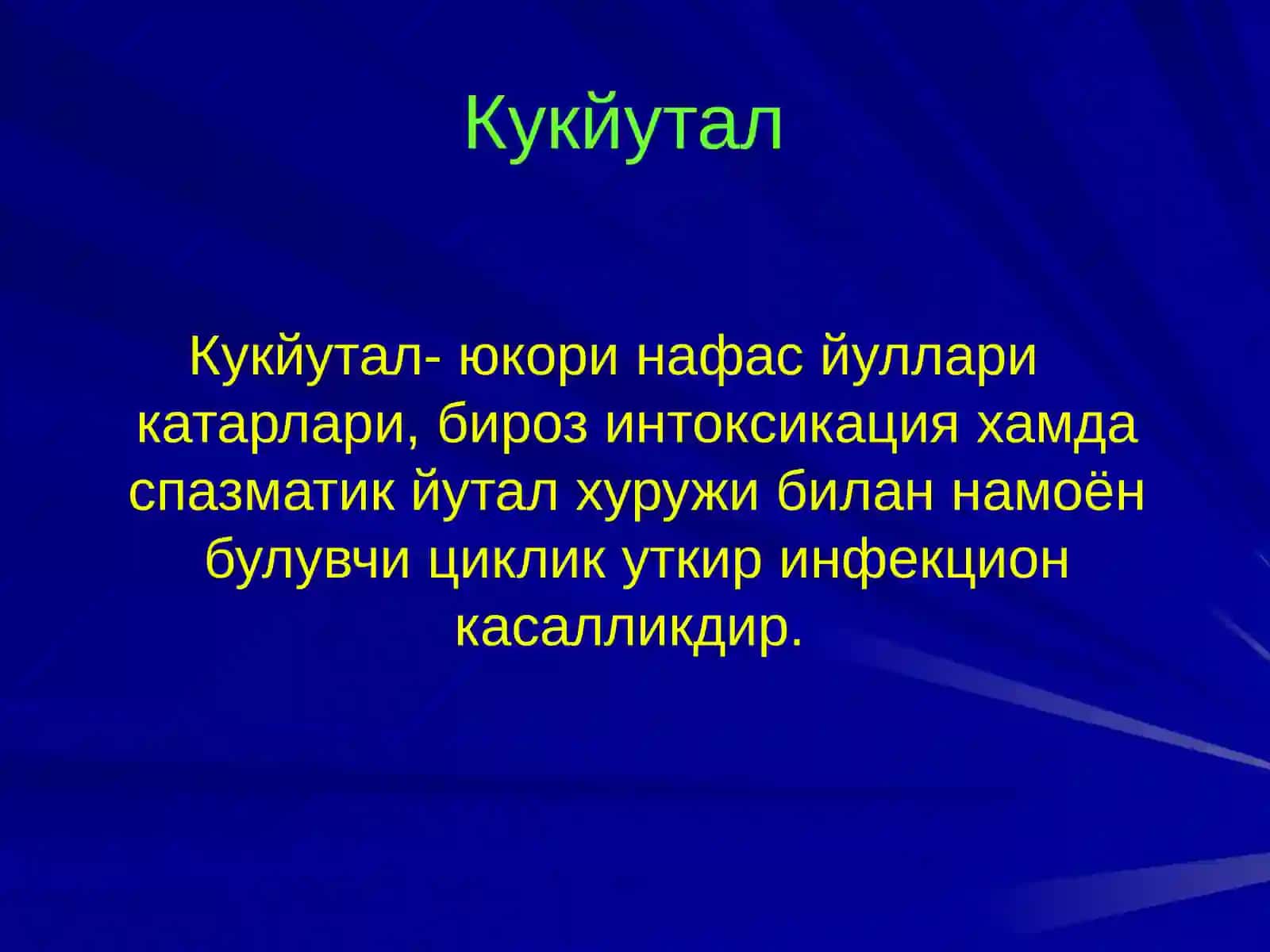 КЎКЙЎТАЛ 2