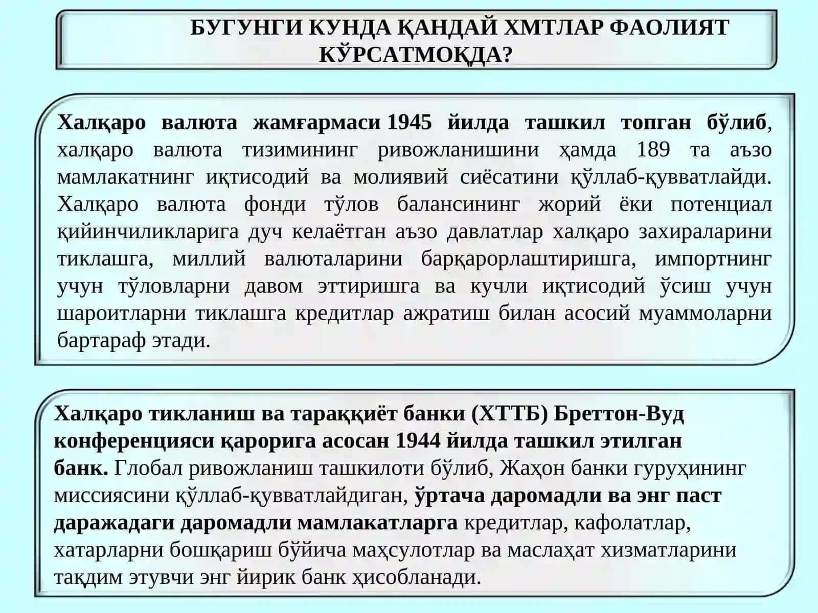 Халқаро молия ташкилотлари 2
