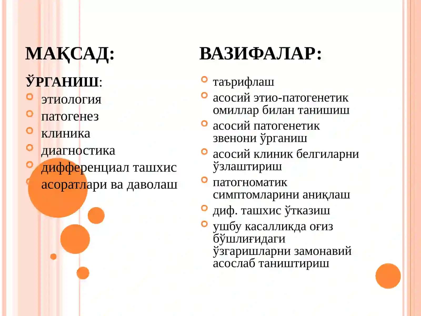 МАЪРУЗА:МИОКАРД ИНФАРКТИ 2