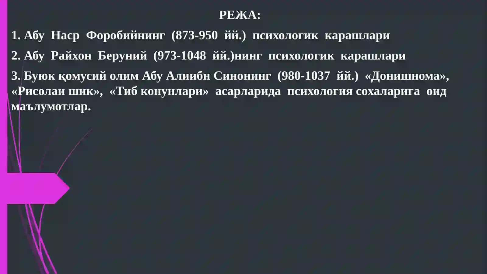 Шарк мутафаккирларининг психологик гоялари (IX-XVасрлар) 2
