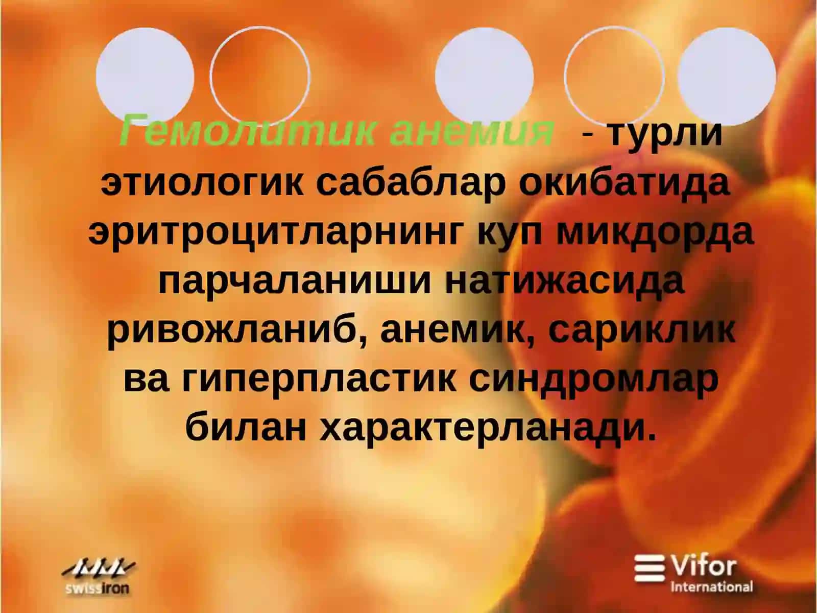 Гемолитик анемия 2