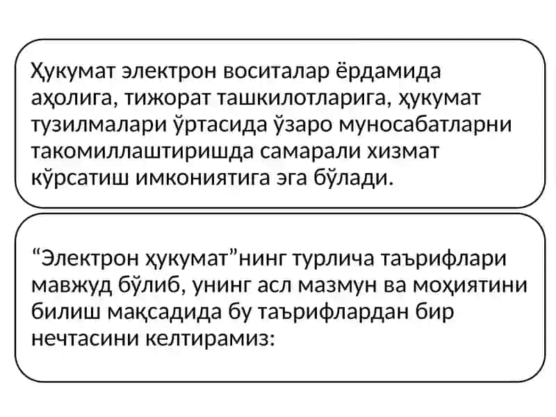 Электронҳукуматниривожлантириш 2