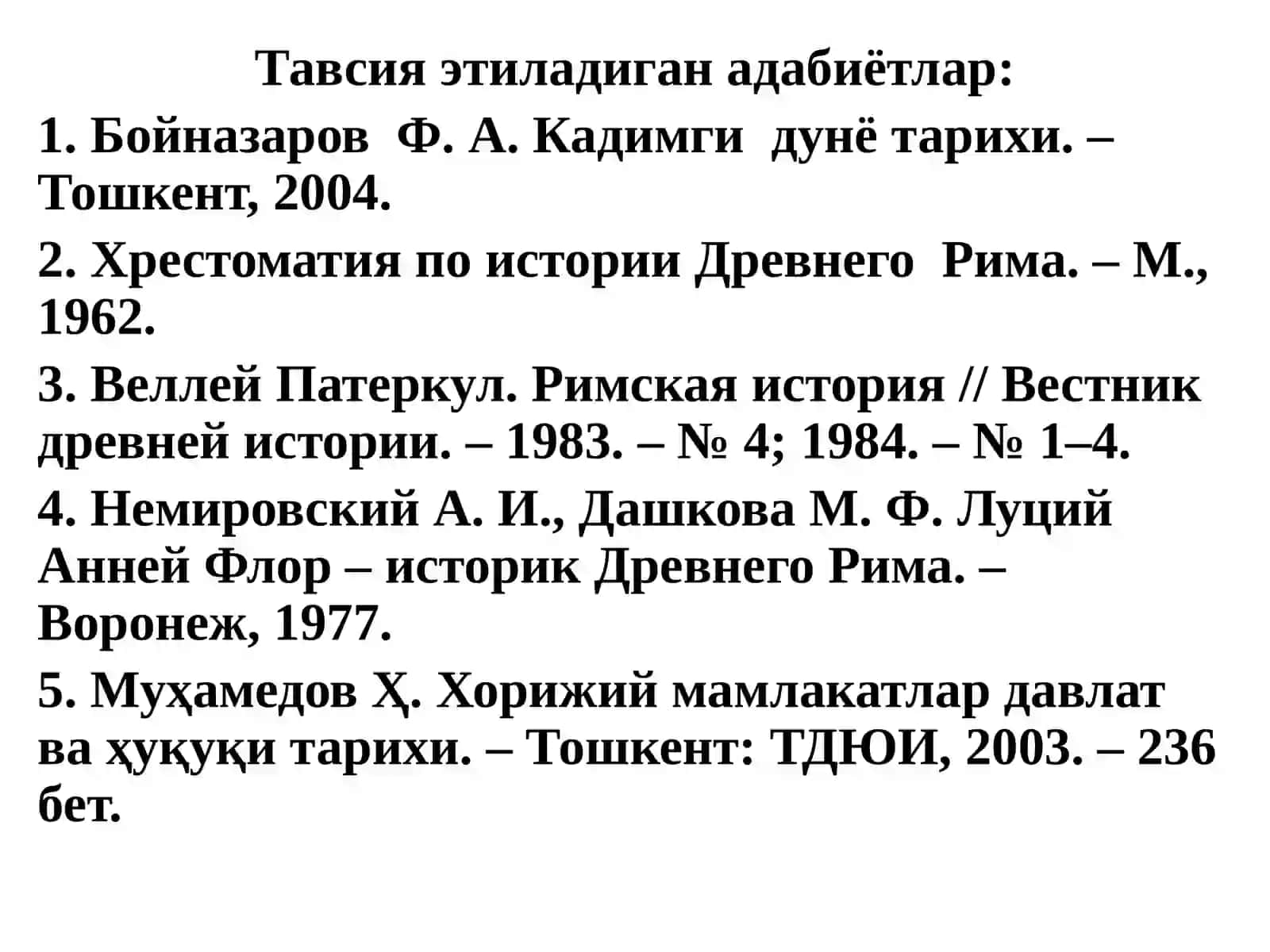 Қадимги Римда архив ишининг шаклланиши. Қадимги Рим архивлари 2