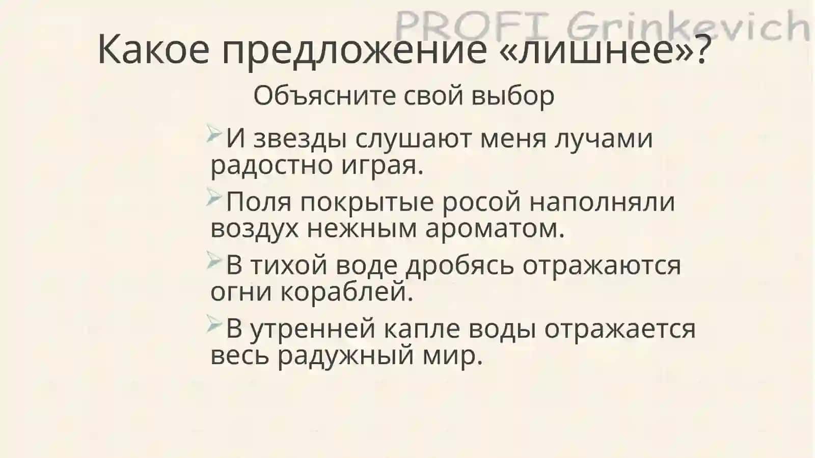 Экспресс-опрос 2