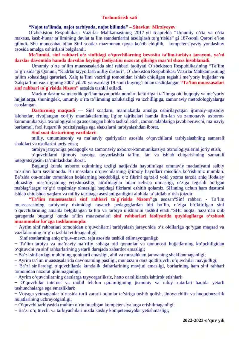 1-sinflar uchun Sinf soati Yillik ish reja va ishlanmalari 2