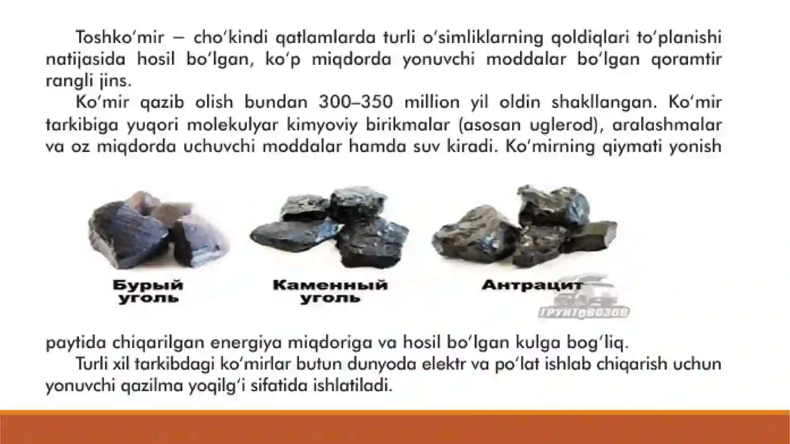 Toshko‘mir 2