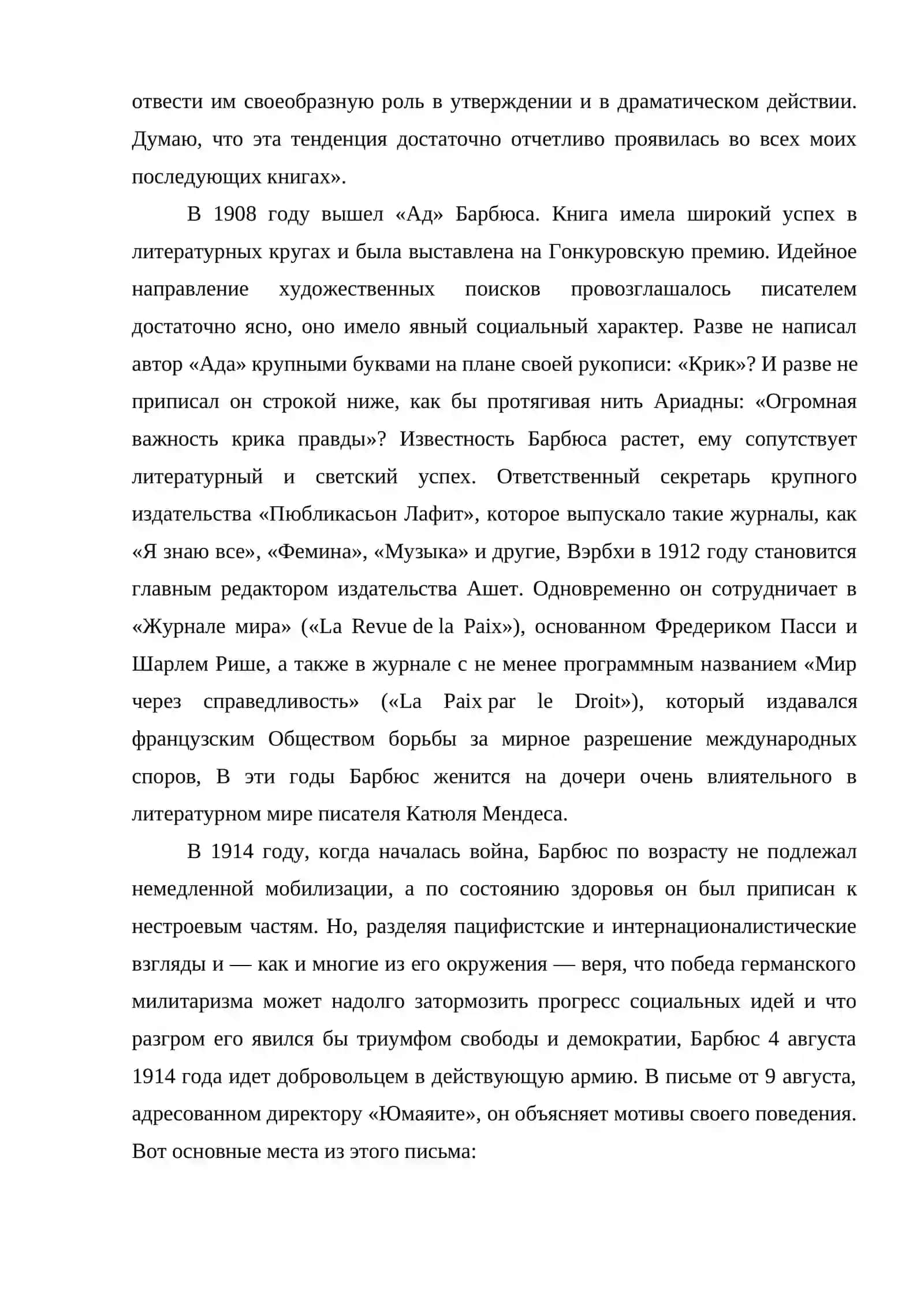 Огонь 2