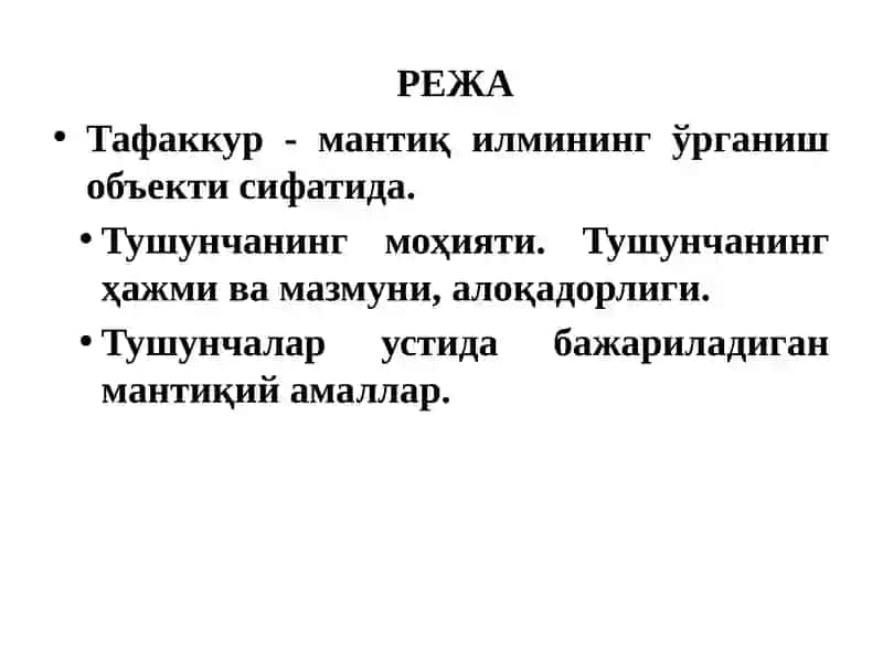 Тафаккур ва мантиқ 2