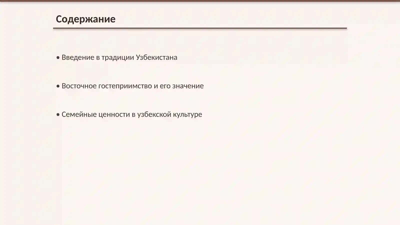 Традиции и обычаи народов Узбекистана 2