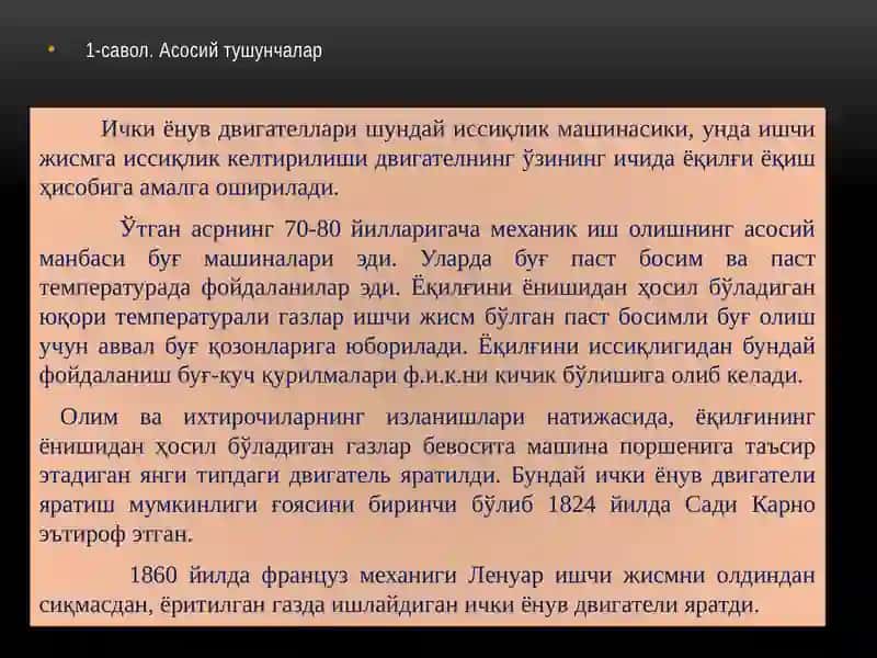 Ички ёнув двигателларицикллари 2