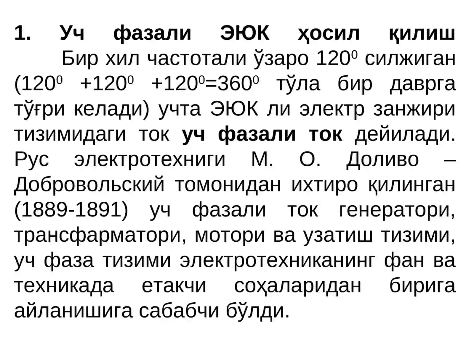 Уч фазали электр занжирлари 2