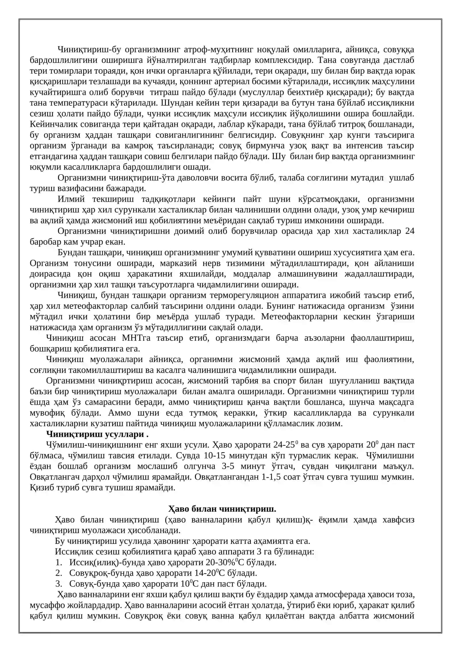 Саломатлик ва фаол ҳаракатчанлик 2