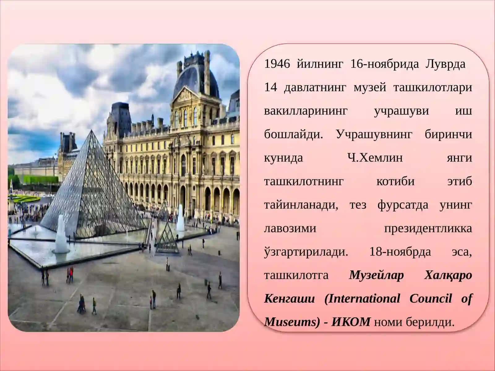 Музей соҳасини ривожлантиришда халқаро муносабатларнинг ўрни ва жаҳоннинг етакчи музейлари 2