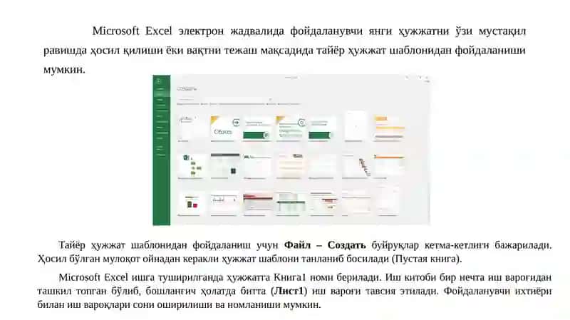 Microsoft Excel 2