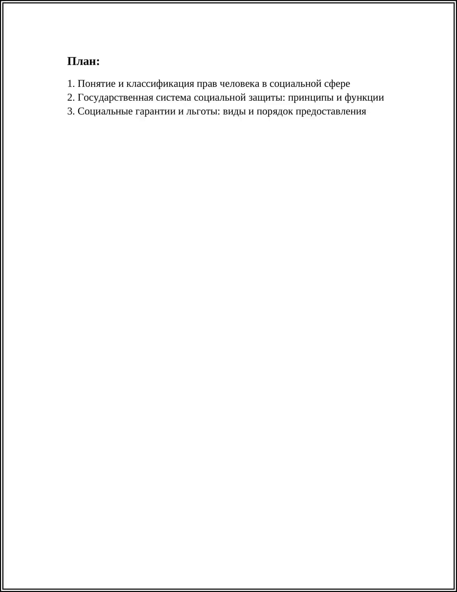 УЧЕБНИК 10-«Г» КЛАССА REFERAT 2