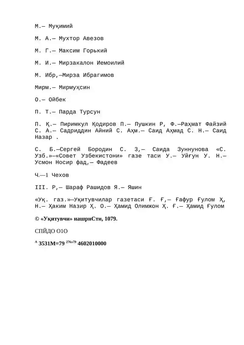 СИНТАКСИС 2