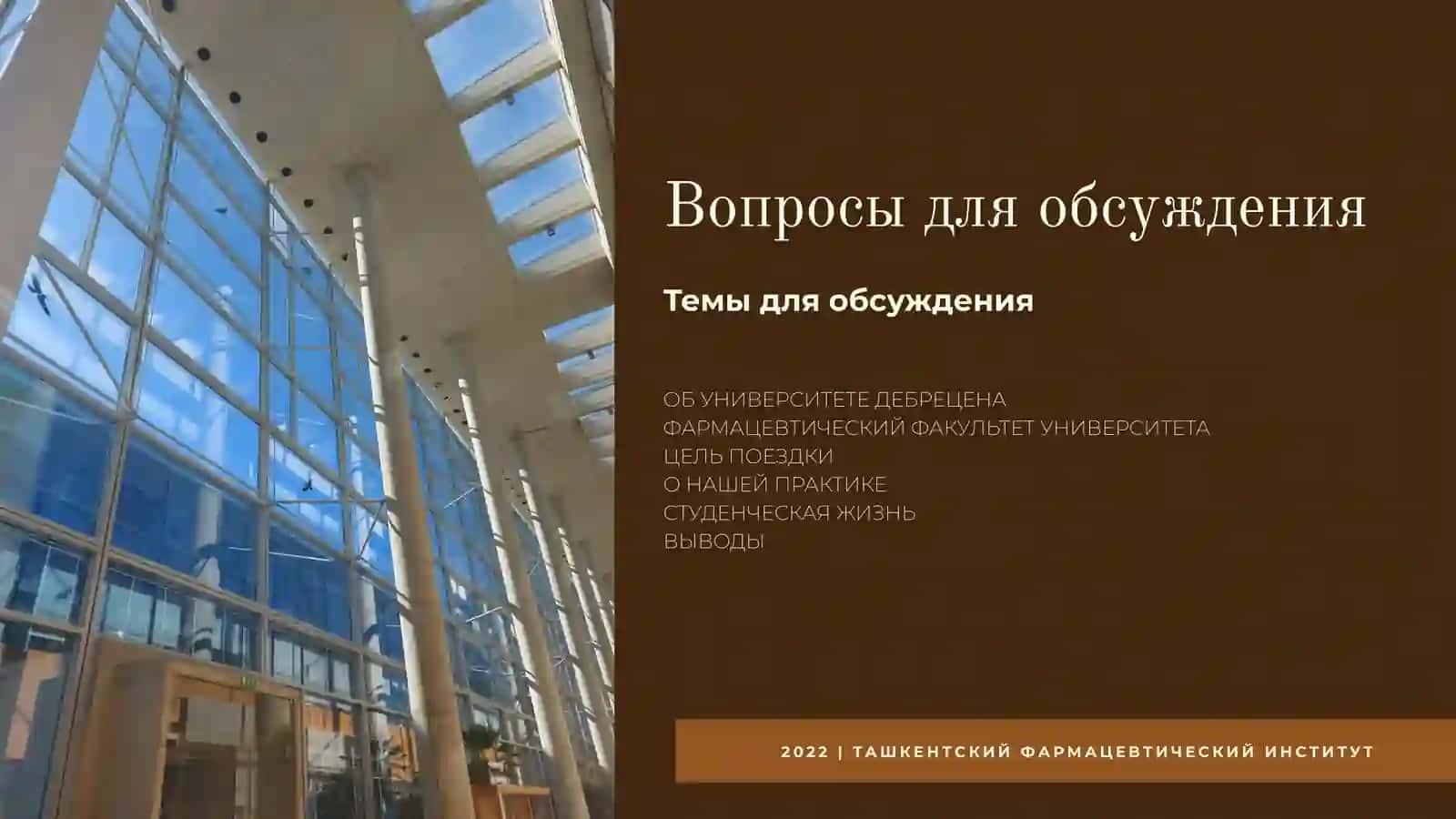 Exchange Mobility Program 2