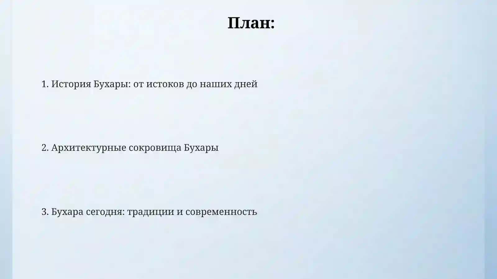 Бухара—жемчужинаВостока 2